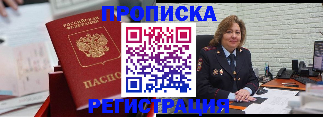 прописка для военкомата в Камешково