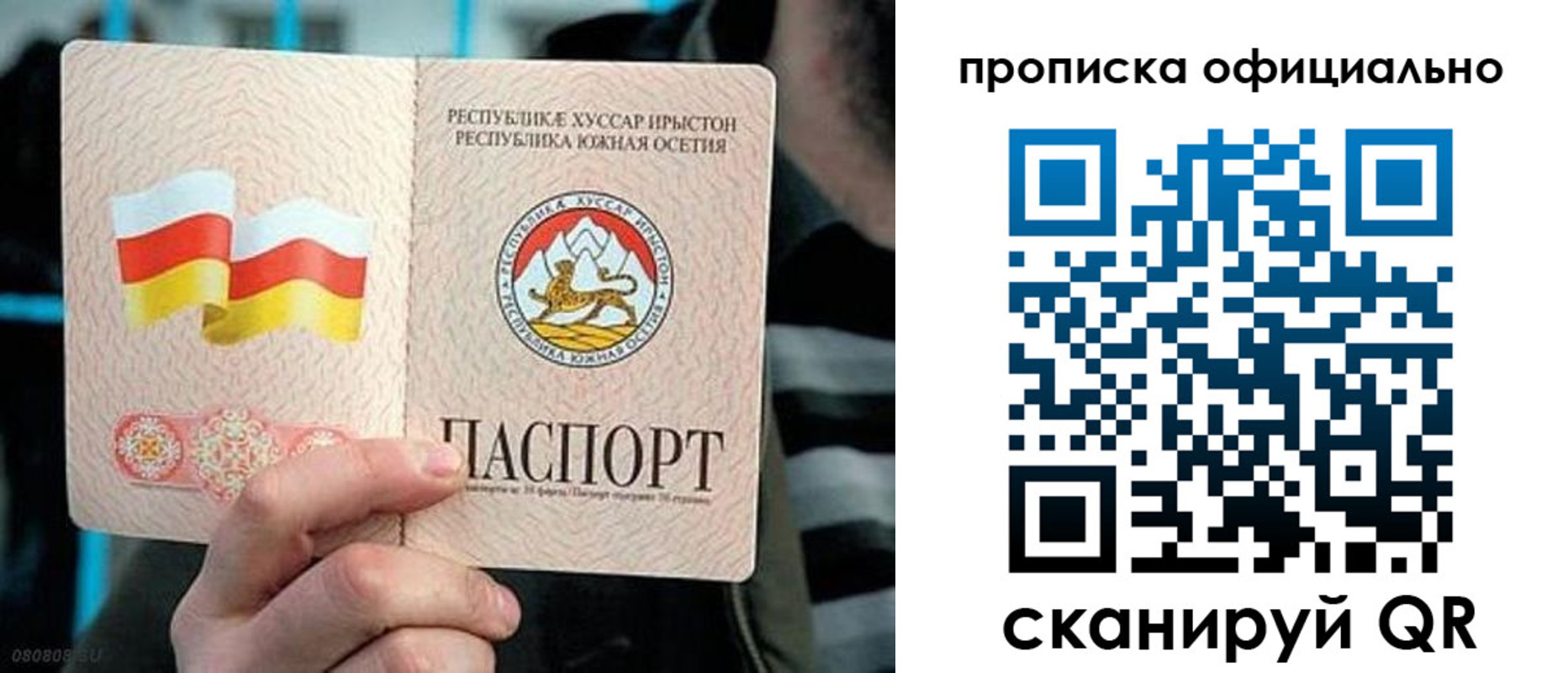 прописка паспорт в Камешково