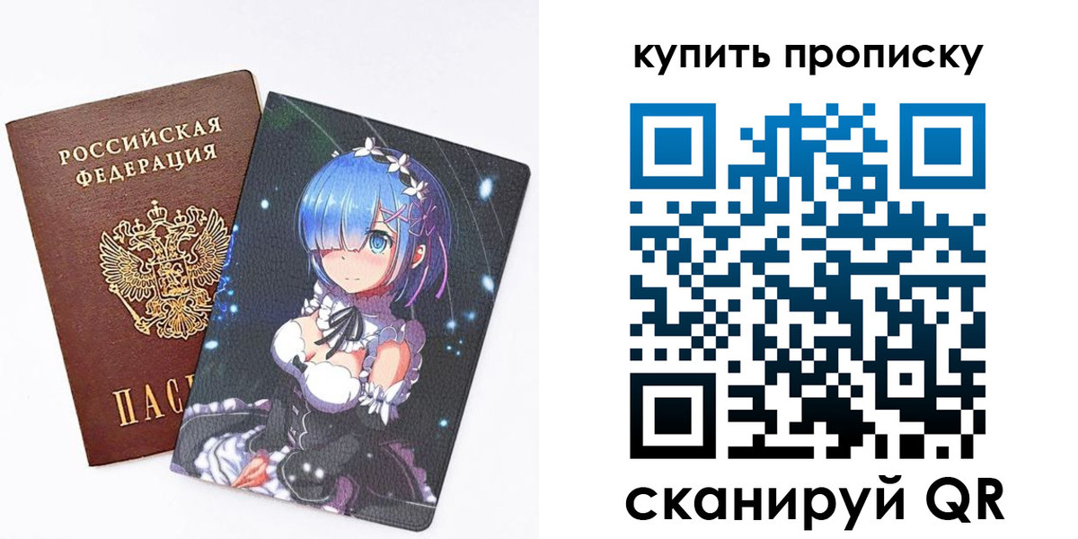прописка в Камешково