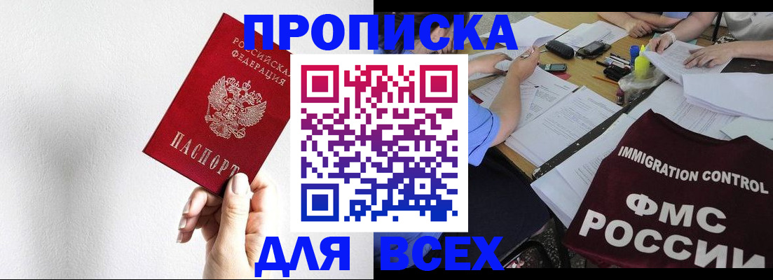прописка паспорт в Камешково