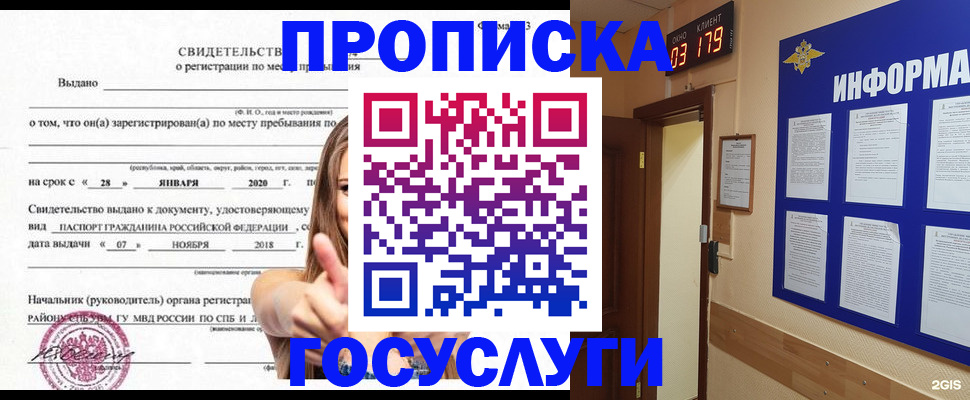 найти адрес прописки в Камешково