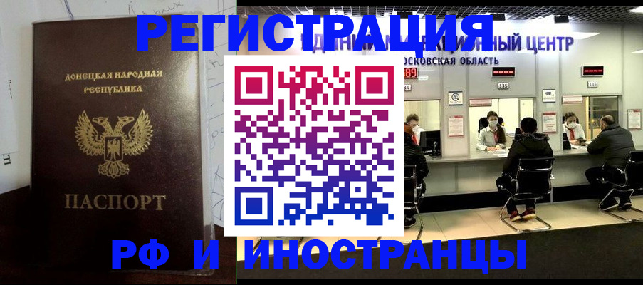 прописка от собственника в Камешково